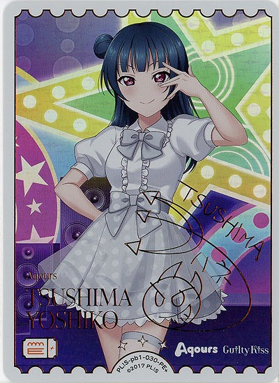 エネルギー(津島善子)(PE+) 【PL!S-pb1-030-PE+】