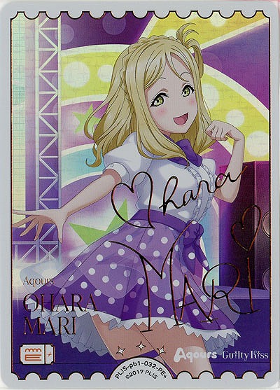 エネルギー(小原鞠莉)(PE+) 【PL!S-pb1-032-PE+】