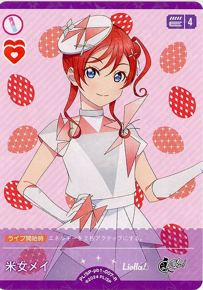 米女メイ 【PL!SP-pb1-007-R】