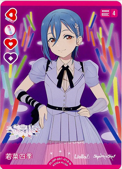 若菜四季 【PL!SP-pb1-019-N】