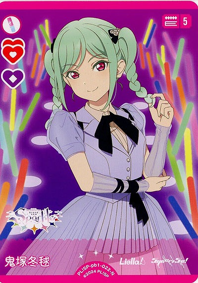 鬼塚冬毬 【PL!SP-pb1-022-N】