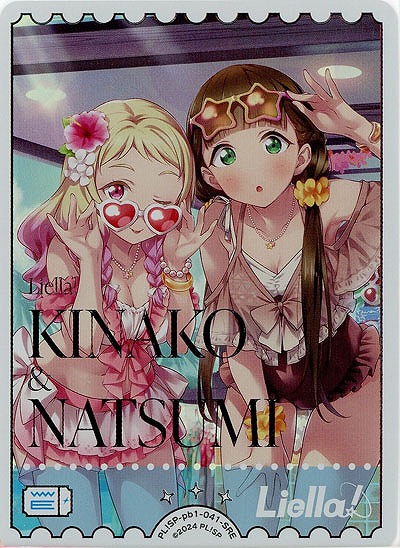 エネルギー(桜小路きな子&鬼塚夏美)(SRE) 【PL!SP-pb1-041-SRE】