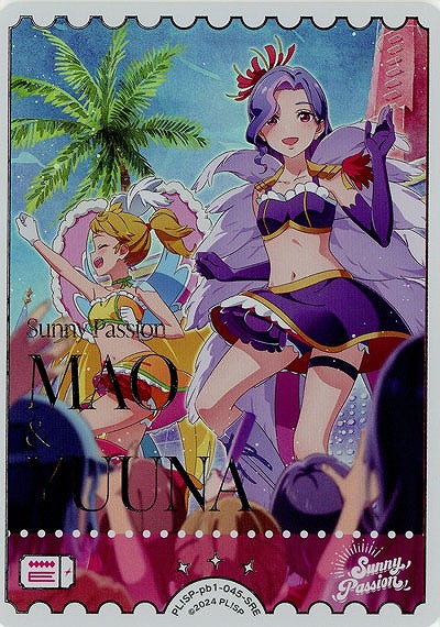 エネルギー(柊 摩央&聖澤 悠奈)(SRE) 【PL!SP-pb1-045-SRE】