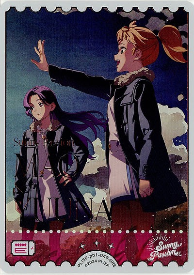 エネルギー(柊 摩央&聖澤 悠奈)(SRE) 【PL!SP-pb1-046-SRE】