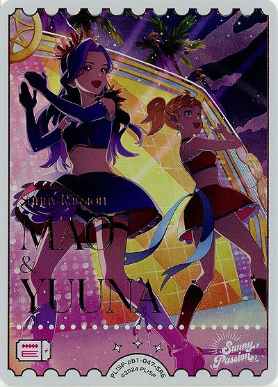 エネルギー(柊 摩央&聖澤 悠奈)(SRE) 【PL!SP-pb1-047-SRE】