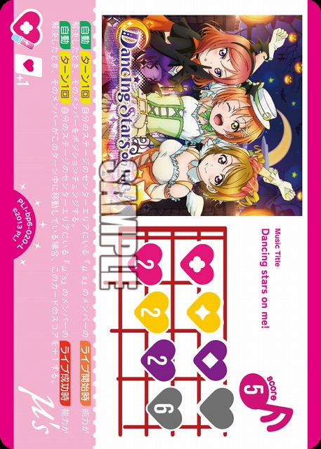 Dancing stars on me! 【PL!-bp6-020-L】