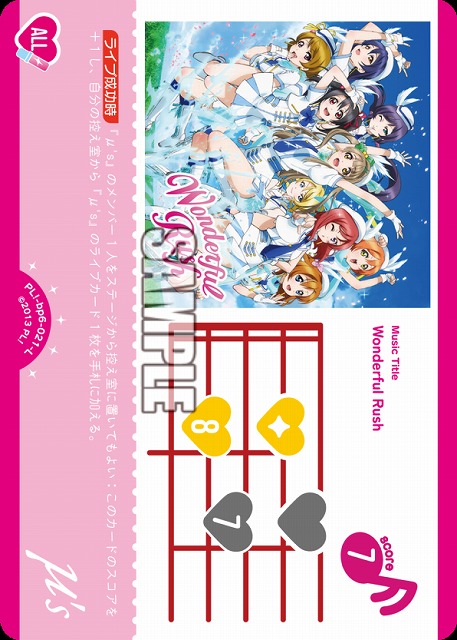 Wonderful Rush 【PL!-bp6-021-L】