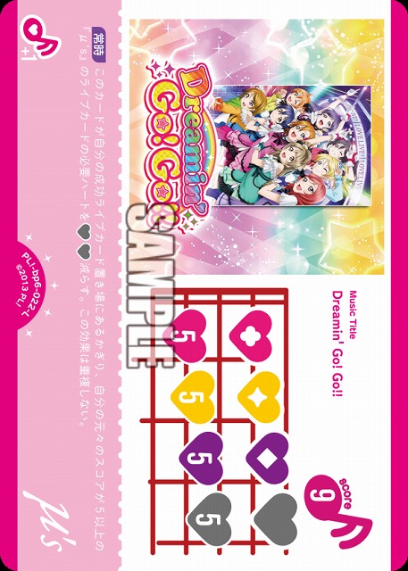 Dreamin' Go! Go!! 【PL!-bp6-022-L】