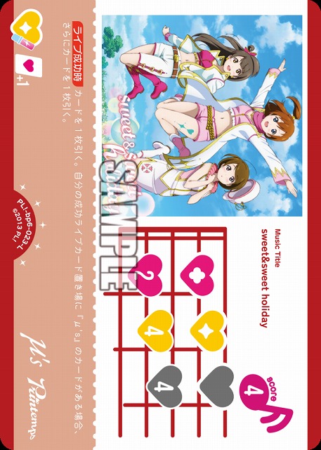 sweet&sweet holiday 【PL!-bp6-023-L】