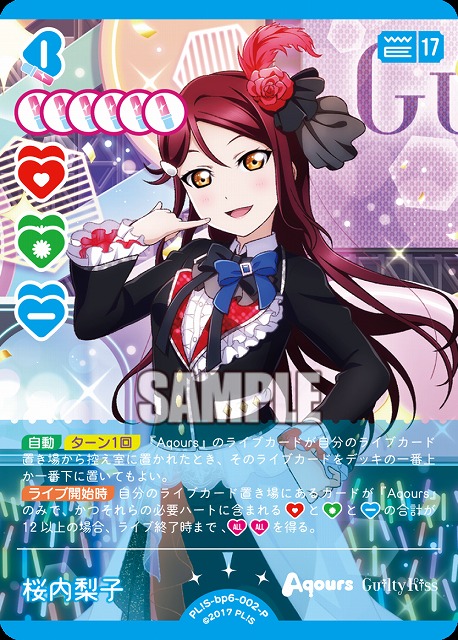 桜内梨子(P) 【PL!S-bp6-002-P】