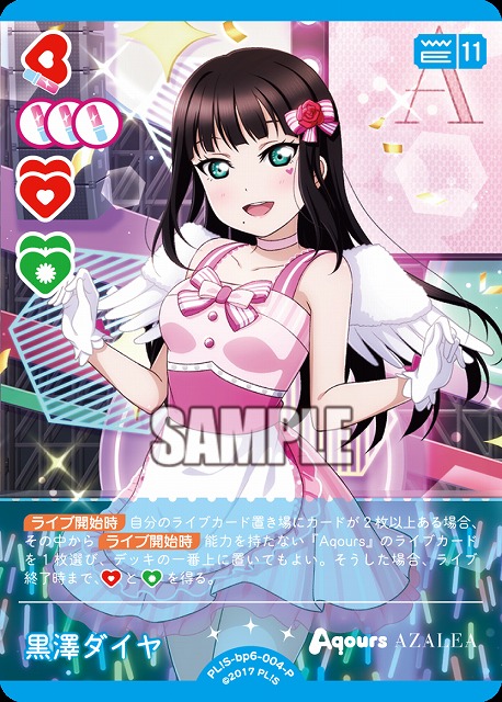 黒澤ダイヤ(P) 【PL!S-bp6-004-P】