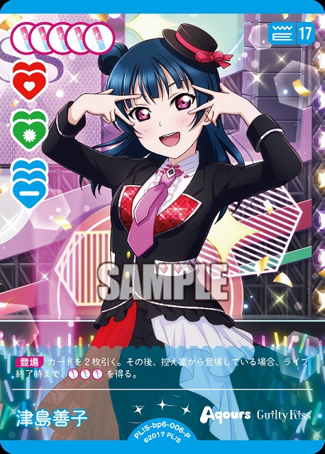 津島善子(P) 【PL!S-bp6-006-P】