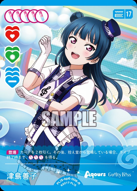 津島善子 【PL!S-bp6-006-R】