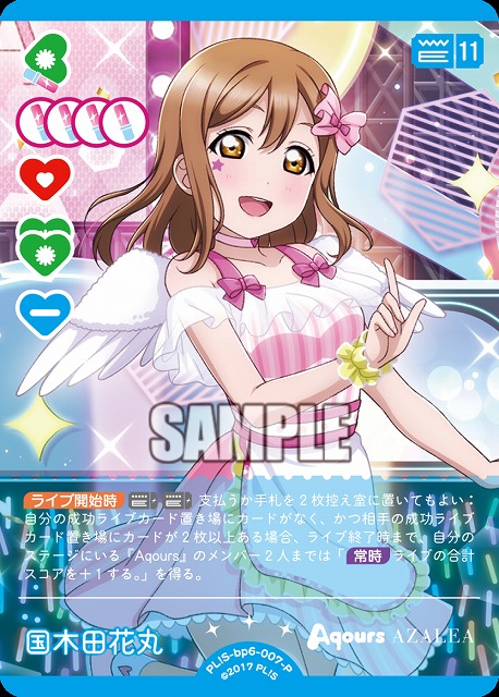 国木田花丸(P) 【PL!S-bp6-007-P】
