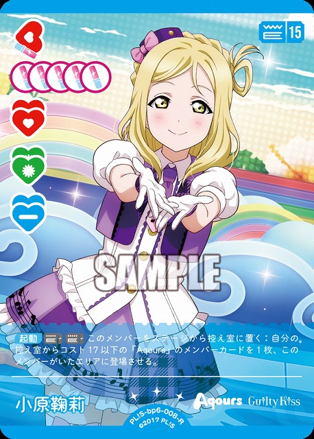 小原鞠莉 【PL!S-bp6-008-R】