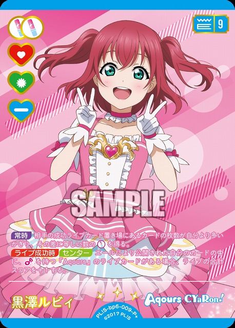 TCGシングルカード通販なら「193net」 / 黒澤ルビィ(P＋) 【PL!S-bp6