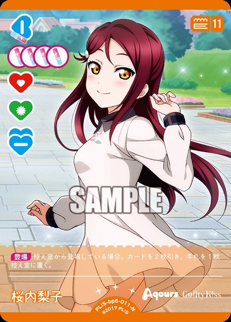 桜内梨子 【PL!S-bp6-011-N】