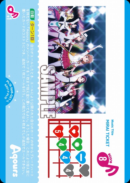 MIRAI TICKET 【PL!S-bp6-021-L】