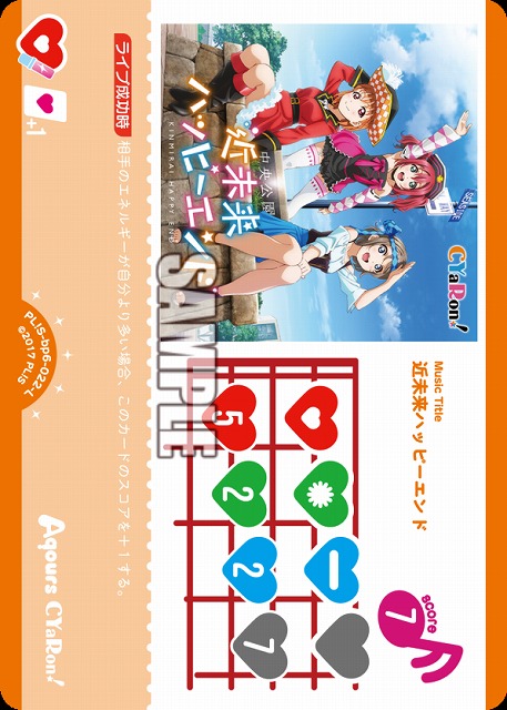 近未来ハッピーエンド 【PL!S-bp6-022-L】