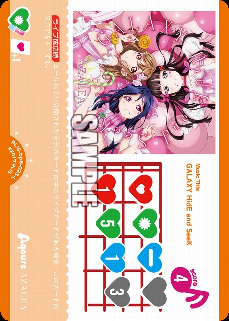 GALAXY HidE and SeeK 【PL!S-bp6-023-L】