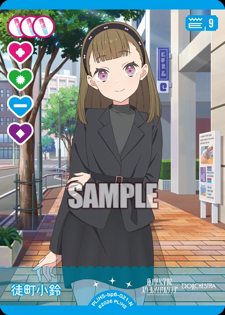 徒町 小鈴 【PL!HS-bp6-021-N】