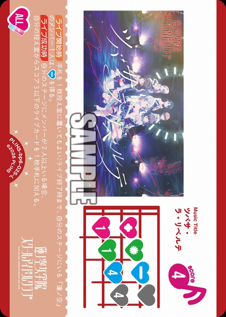 ツバサ・ラ・リベルテ 【PL!HS-bp6-025-L】