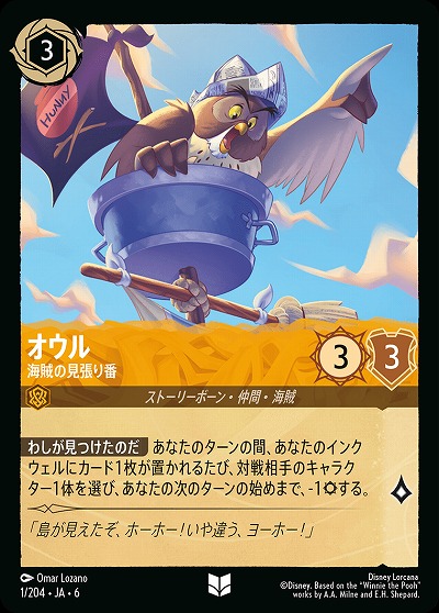 オウル【AS/001/204UC】