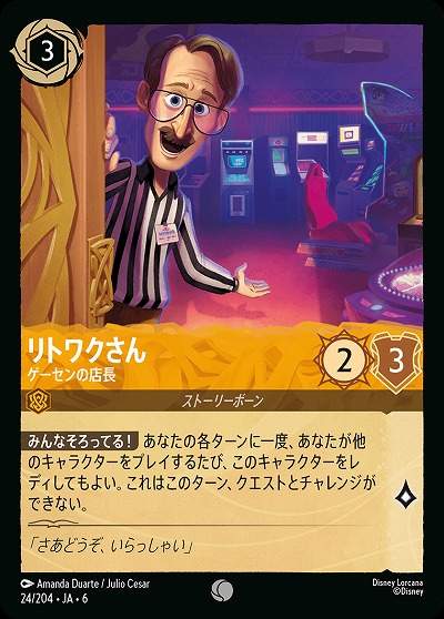 リトワク(ホイル)【AS/024/204CH】