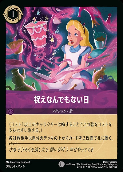 祝えなんでもない日(ホイル)【AS/060/204CH】