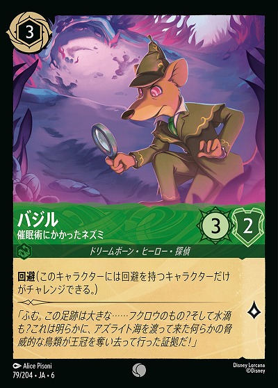 バジル(ホイル)【AS/079/204CH】