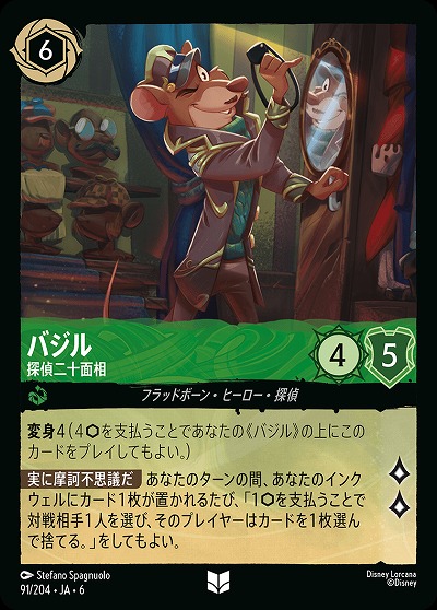 バジル(ホイル)【AS/091/204UCH】