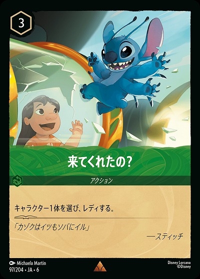 来てくれたの?(ホイル)【AS/097/204RH】