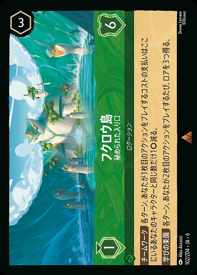 フクロウ島(ホイル)【AS/102/204RH】