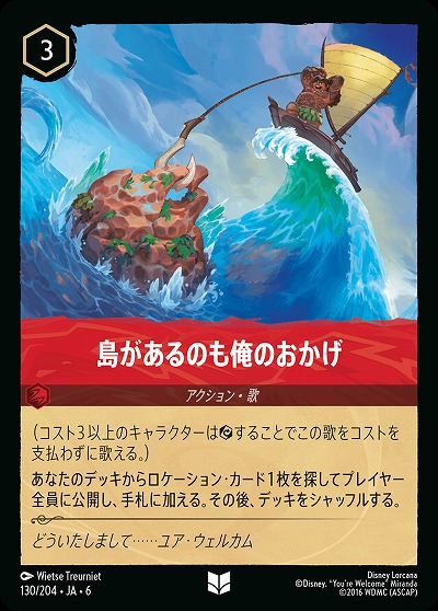 島があるのも俺のおかげ【AS/130/204UC】