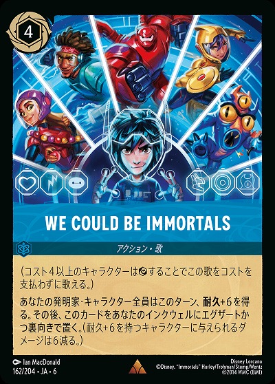 WE COULD BE IMMORTALS【AS/162/204R】