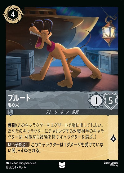 プルート(ホイル)【AS/186/204UCH】