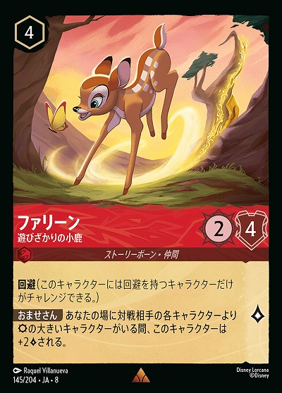 TCGシングルカード通販なら「193net」 / ファリーン(ホイル) 【ROJ/145 