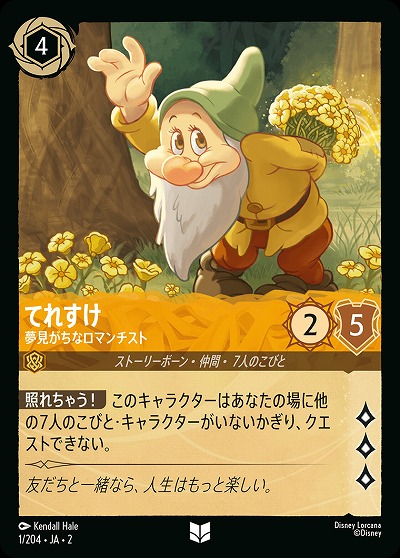 てれすけ(ホイル) 【ROTF/1/204UCH】