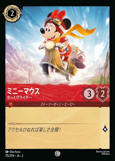 ミニーマウス 【ROTF/115/204C】