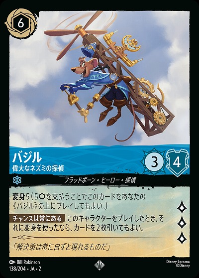 バジル(ホイル) 【ROTF/138/204SRH】