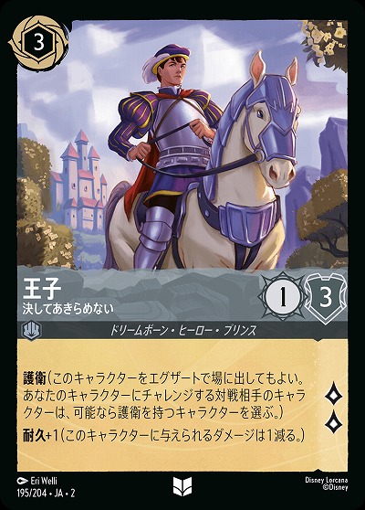 王子(ホイル) 【ROTF/195/204UCH】