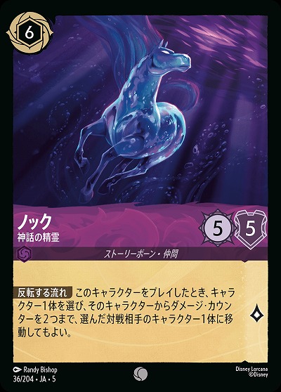 ノック 【SS/036/204C】