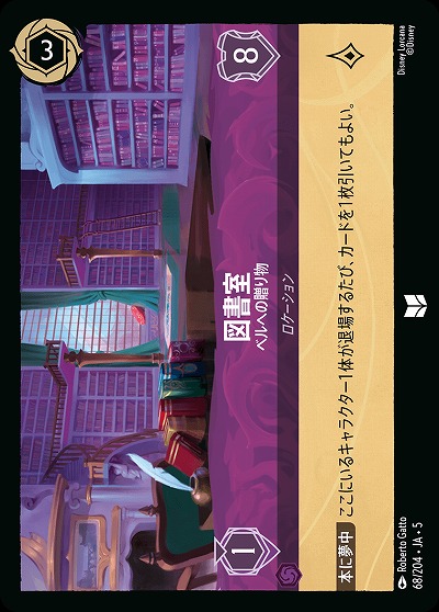 ※秋葉原店併用商品　図書室(ホイル) 【SS/068/204UCH】