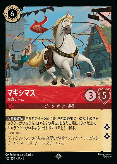 マキシマス(ホイル) 【SS/105/204SRH】