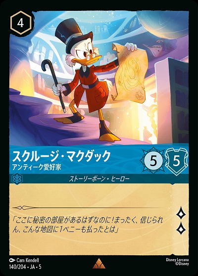 スクルージ・マグダック(ホイル) 【SS/140/204RH】