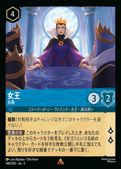 女王(ホイル) 【SS/148/204RH】