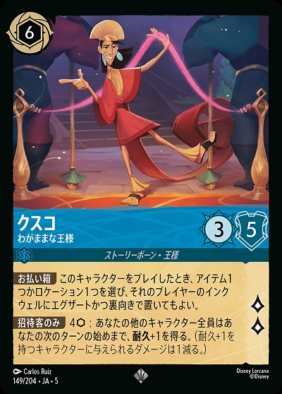 クスコ(ホイル) 【SS/149/204SRH】