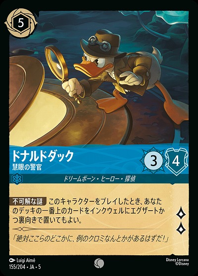 ドナルドダック 【SS/155/204C】