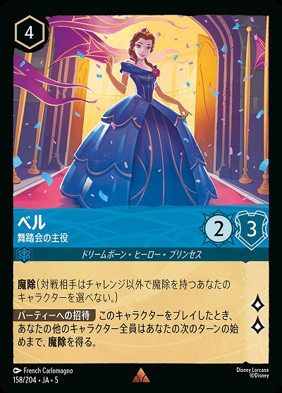 ベル(ホイル) 【SS/158/204RH】