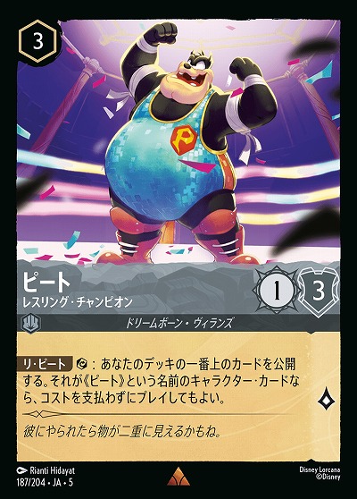 ピート 【SS/187/204R】